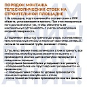 Стойка телескопическая для опалубки 4.9 м (усиленная) фото 6