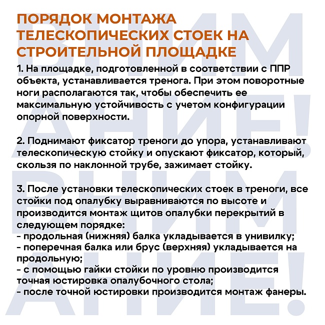 Стойка телескопическая для опалубки 4.9 м (усиленная) фото 6
