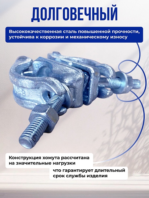 Хомут поворотный 60х60 мм, оцинкованный, кованный фото 2