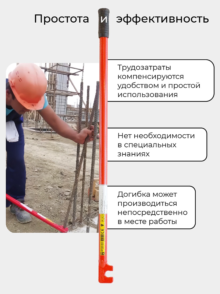 Ключ для гибки арматуры Afacan 20A фото 2