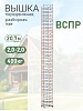 Вышка-тура TeaM ВСП Резервуарная 2.0х2.0, 20.7 м