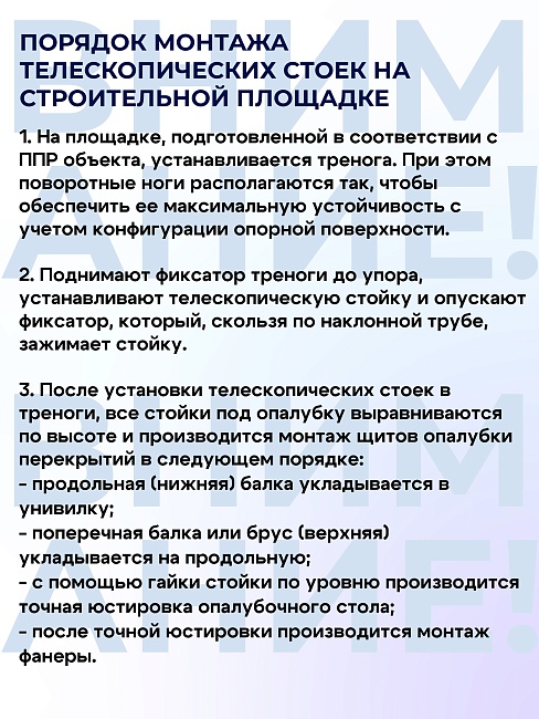 Стойка телескопическая для опалубки 4.2 м фото 9