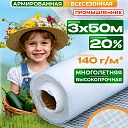 Армированная пленка для теплиц Промышленник 140г/м2, 3х50м фото 1
