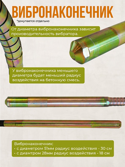 Гибкий вал TeaM 4,5 метра для 38 мм ЭП-1400/2200 фото 7