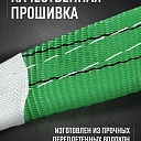 Строп текстильный петлевой Промышленник СТП 2,0 т, 4,0 м фото 2