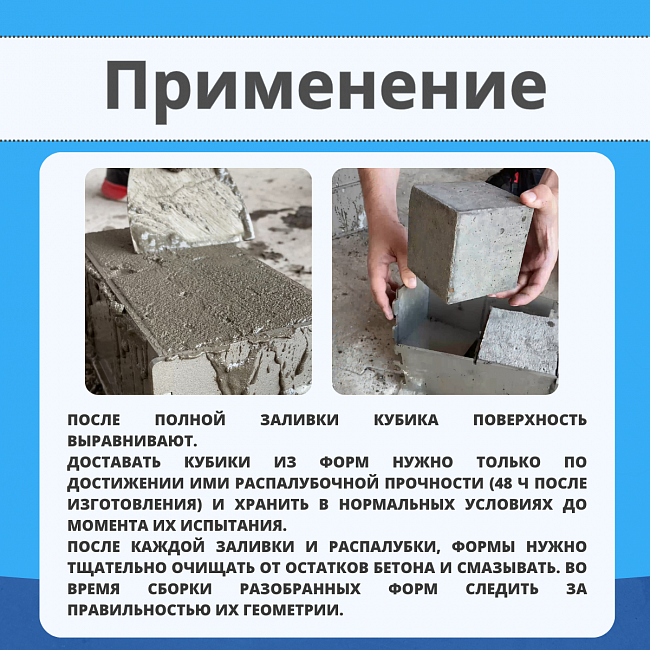 Форма кубическая для проверки бетона TeaM 2ФК 100,  окрашенная двухгнездовая фото 6