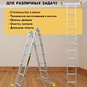 Лестница трансформер Alumet T210 фото 6