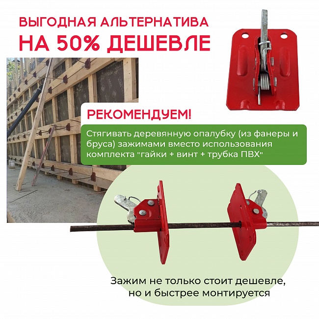 Пружинный зажим для опалубки PROM фото 9