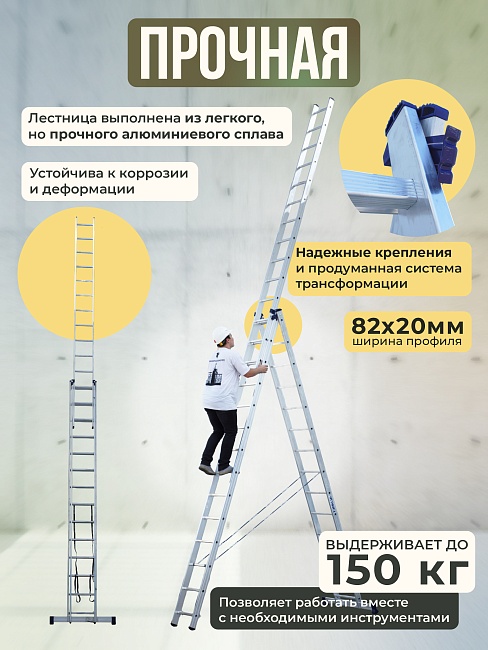 Лестница трехсекционная Alumet Ал 6313 фото 3