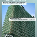 Сетка затеняющая Промышленник темно-зеленая 70% 3х50 м  фото 4