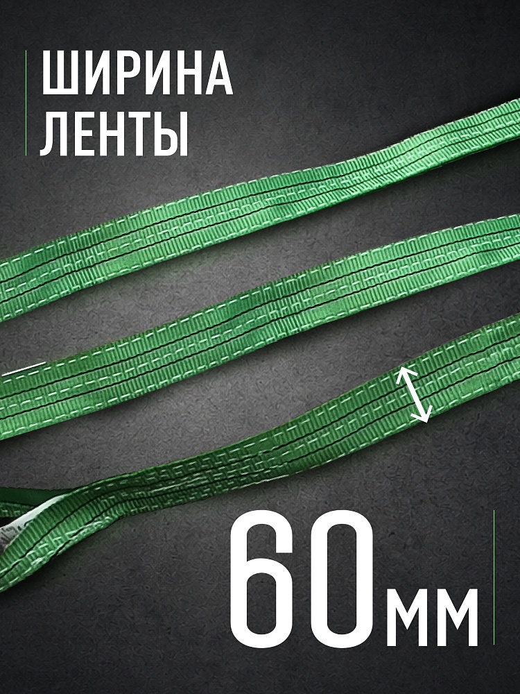 Строп текстильный петлевой Промышленник СТП 2,0 т, 4,0 м фото 3