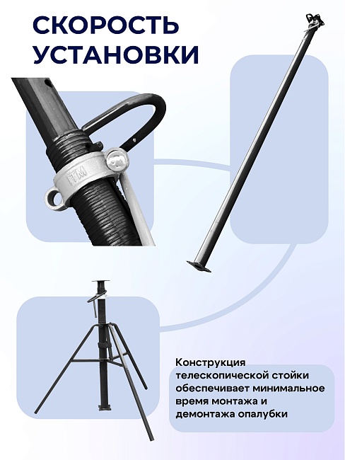 Стойка телескопическая для опалубки 4.2 м фото 4