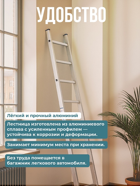 Лестница односекционная Alumet Ал 5107 фото 5