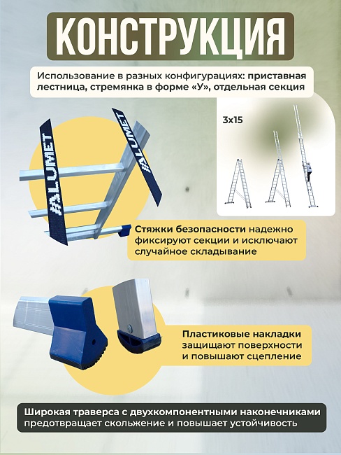 Лестница трехсекционная Alumet Ал 6312 фото 4