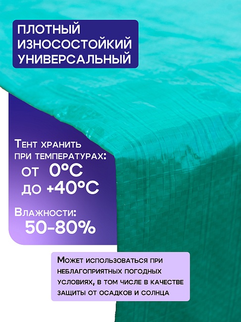 Тент укрывной Промышленник OXISS 120 г/м2, 6х10 м фото 2