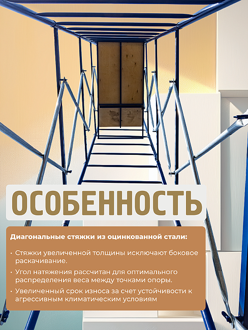 Вышка-тура  Промышленник ВСП Пром 0.7х1.6, 4.0 м фото 4