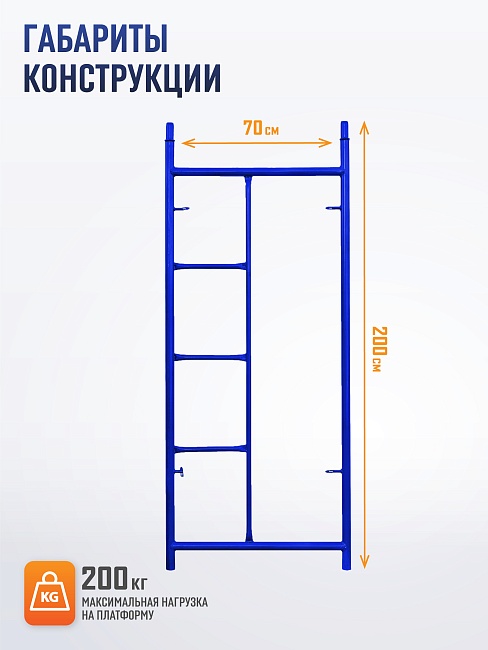 Рама с лестницей ЛРСП 20 фото 2