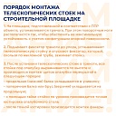 Тренога для стойки телескопической фото 6