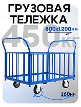 Купить Платформенная тележка ПБ-8.12 160 мм с трубчатыми бортами