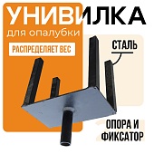 Купить Унивилка для стойки телескопической