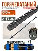 Винт стяжной для опалубки горячекатаный 6,0 м упаковка 10 шт.