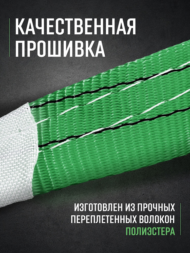 Строп текстильный петлевой Промышленник СТП 2,0 т, 3,0 м фото 2