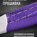 Строп текстильный петлевой Промышленник СТП 1,0 т, 2,0 м фото 2