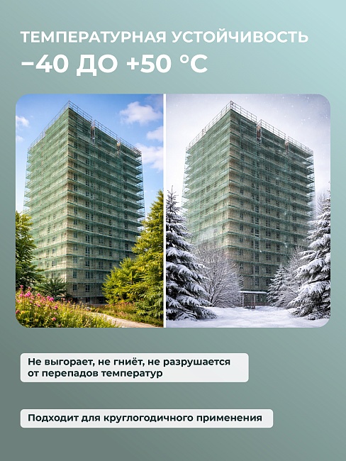 Сетка затеняющая Промышленник зеленая 50% 6х10 м фото 6