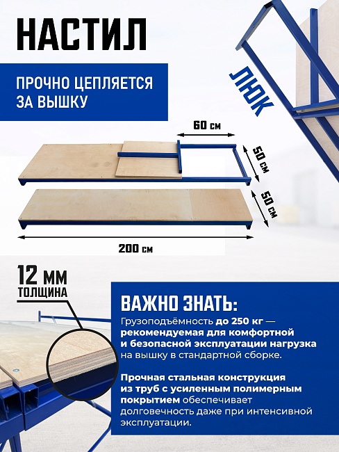 Вышка-тура Промышленник ВСП ПРОМ 1.2х2.0, 4.0 м фото 5