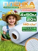 Армированный полиэтилен для теплиц 140 г/м2, 4х50м