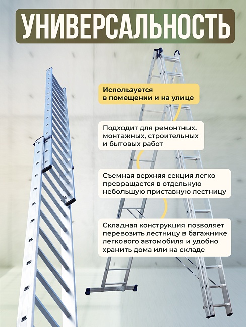Лестница трехсекционная Alumet Ал 6315 фото 5