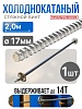 Винт стяжной для опалубки холоднокатаный 2,0 м
