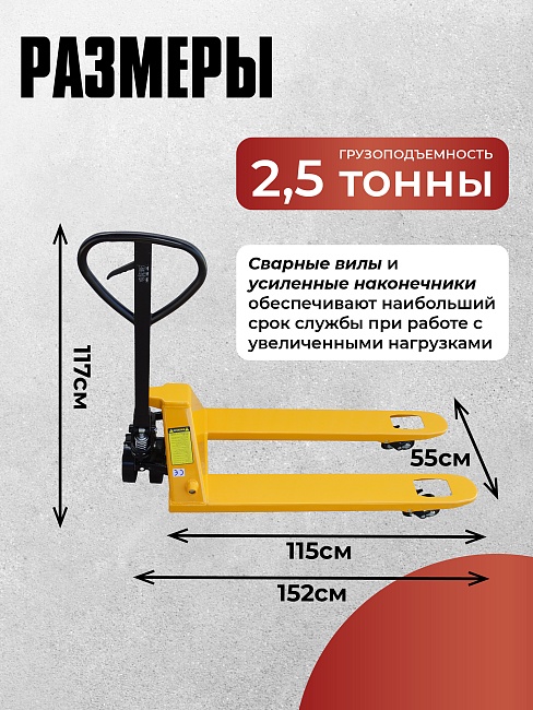 Гидравлическая тележка (рохля) TeaM 2,5T, 1150х550 мм фото 3