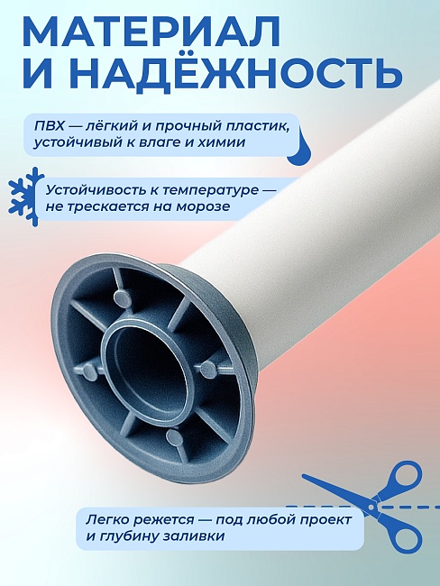 Фиксатор арматуры Промышленник трубка ПВХ под стяжные винты 3 м фото 5