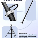 Стойка телескопическая для опалубки 3.7 м фото 4