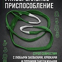 Строп текстильный петлевой Промышленник СТП 2,0 т, 4,0 м фото 5