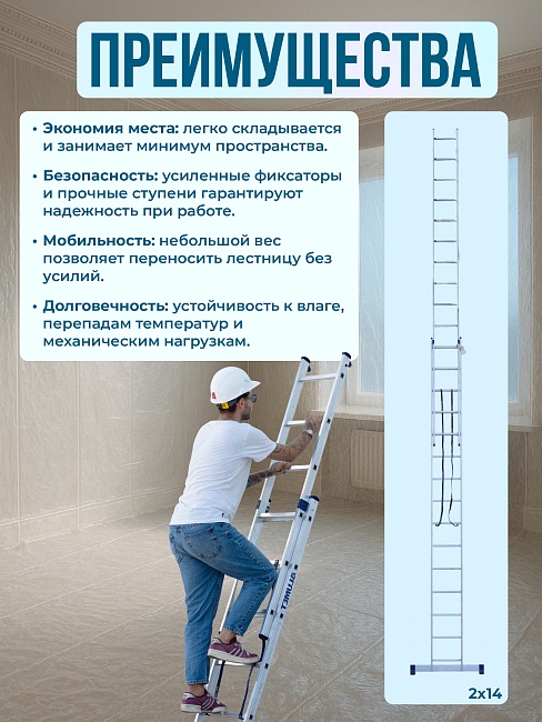 Лестница двухсекционная Alumet Ал 5213 фото 6