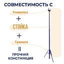 Тренога для стойки телескопической фото 7