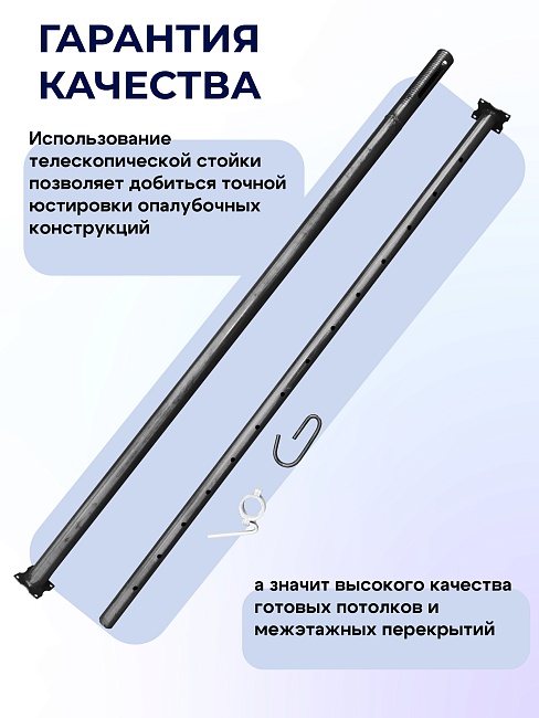 Стойка телескопическая для опалубки 3.7 м фото 3