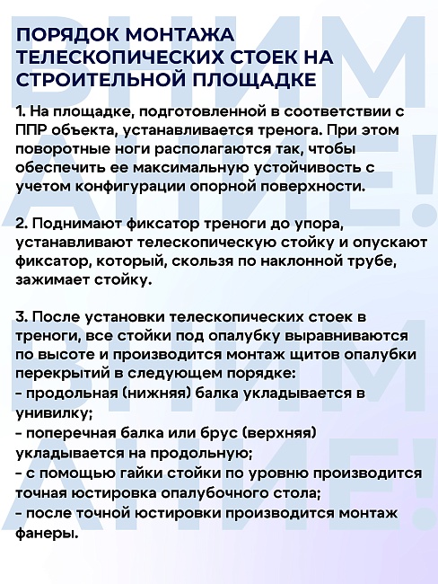 Стойка телескопическая для опалубки 4.5 м фото 9