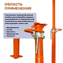Стойка телескопическая для опалубки 4.9 м (усиленная) фото 3