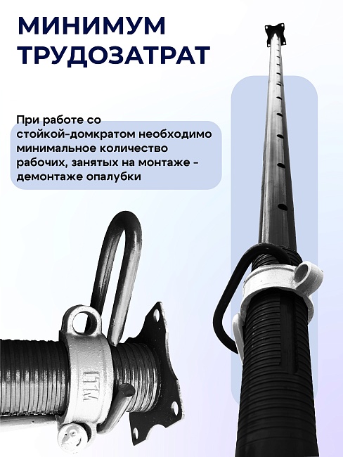 Стойка телескопическая для опалубки 4.5 м фото 7