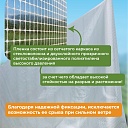 Армированная пленка для теплиц Промышленник 120г/м2, 3х50м фото 4