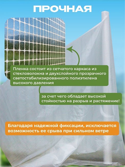 Армированная пленка для теплиц Промышленник 120г/м2, 3х50м фото 4