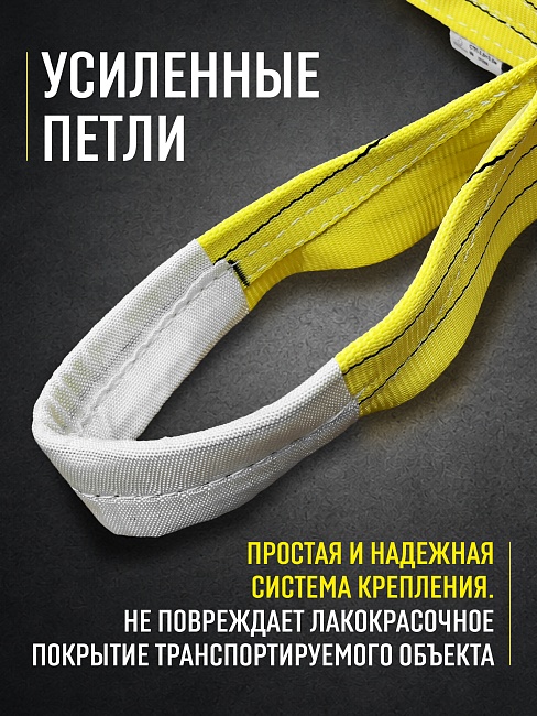 Строп текстильный петлевой Промышленник СТП 3,0 т, 5,0 м фото 4