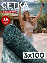 Купить Сетка фасадная затеняющая зеленая 30-35% 3х100 м