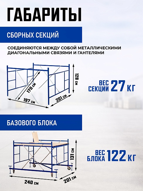 Вышка-тура Промышленник ВСП ПРОМ 2.0х2.0, 4.0 м фото 3