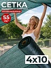 Сетка затеняющая зеленая 50% 4х10 м
