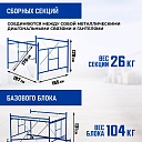 Вышка-тура Промышленник ВСП Пром 1.6×2.0, 5.2 м фото 3