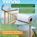 Армированная пленка для теплиц Промышленник 200 г/м2, 2х25м фото 2